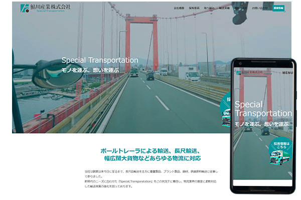 ホームページ制作実績